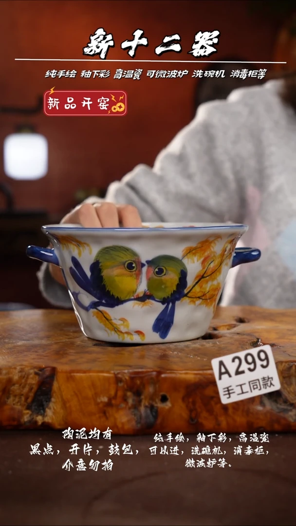 D4A299新十二器瓷器