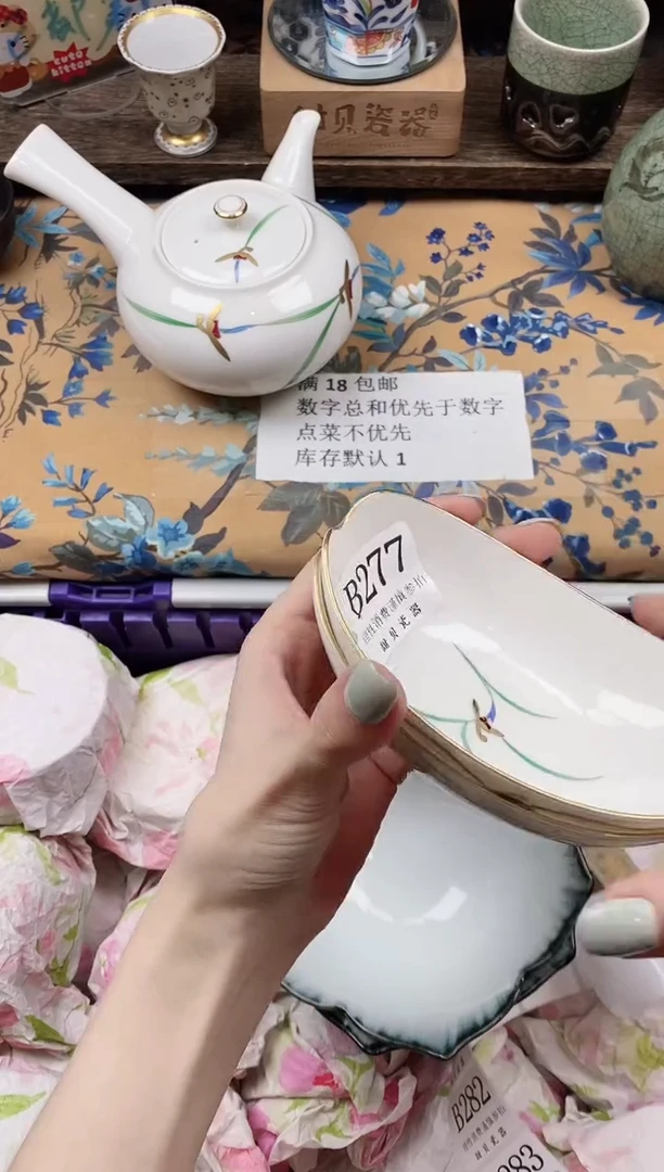 瓷片鹿*通                B277