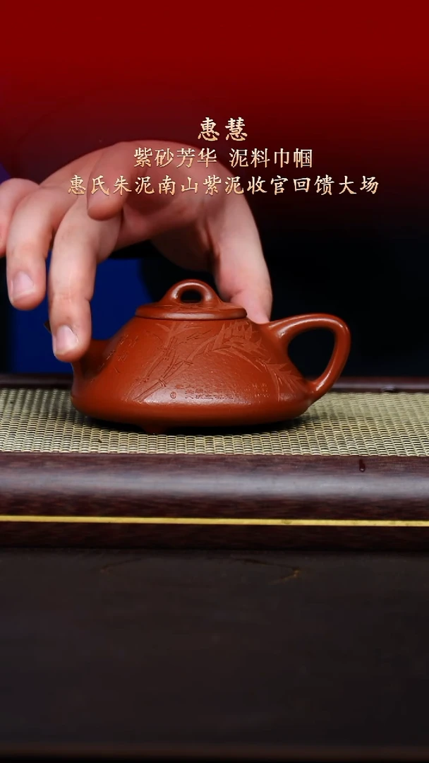 陶藏紫砂甄选-紫砂壶48