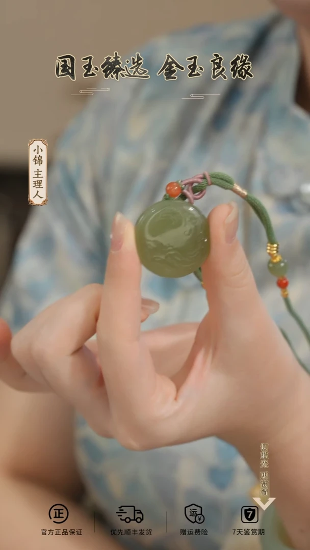 颈饰未镶嵌和田玉（糖玉）妇好 古凤