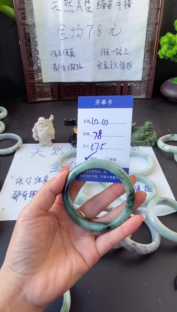 未镶嵌手镯翡翠?****?翡翠手镯#11