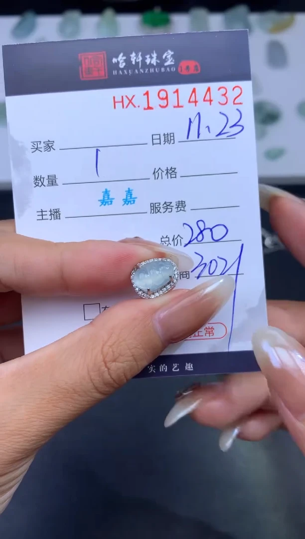 未镶嵌挂件翡翠哈轩 吊坠1