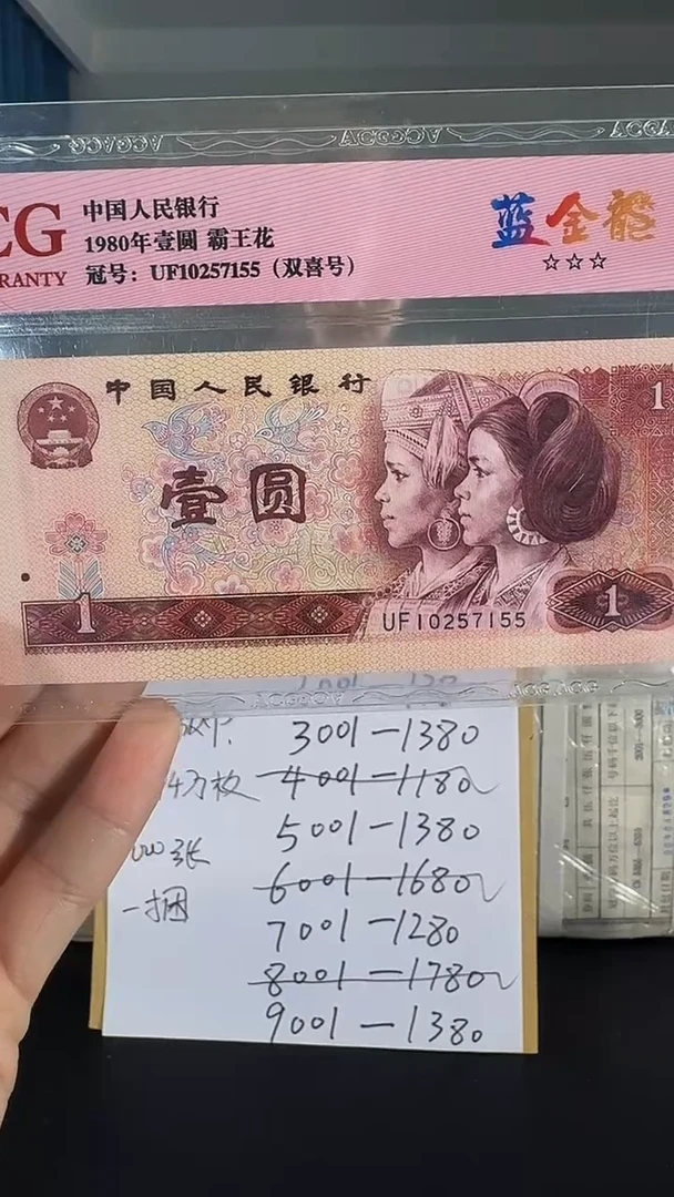 【闪购商品】AB冠9001 爱藏评级随机发货