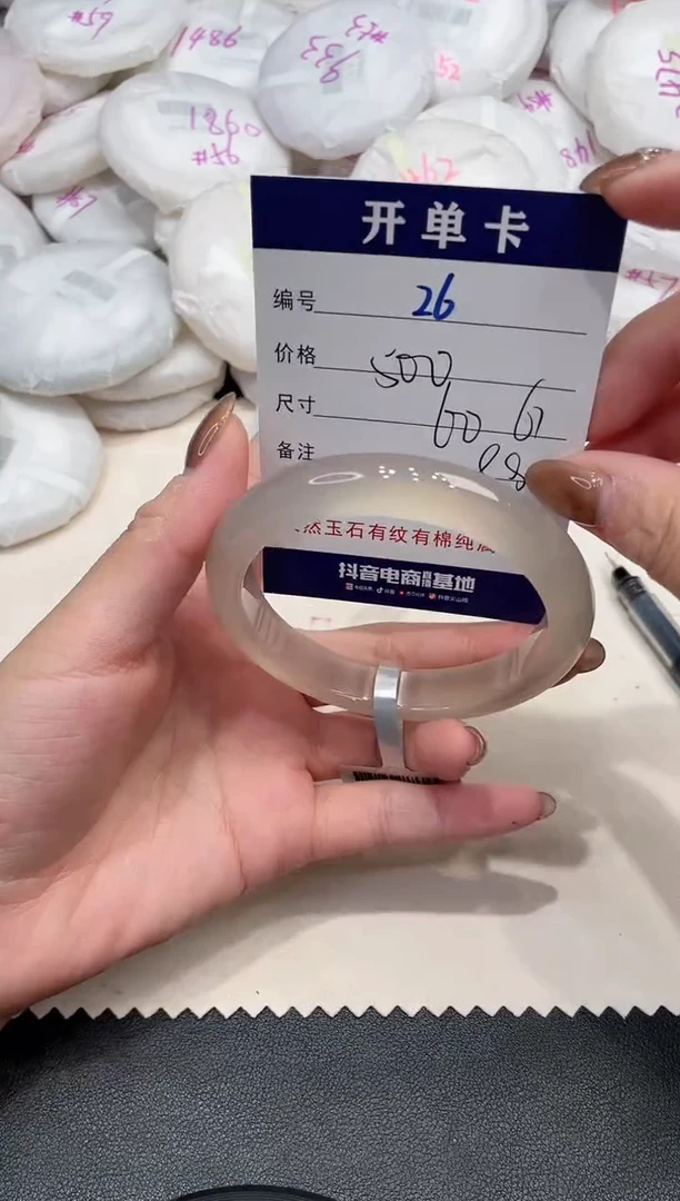 手镯玛瑙/玉髓未镶嵌26