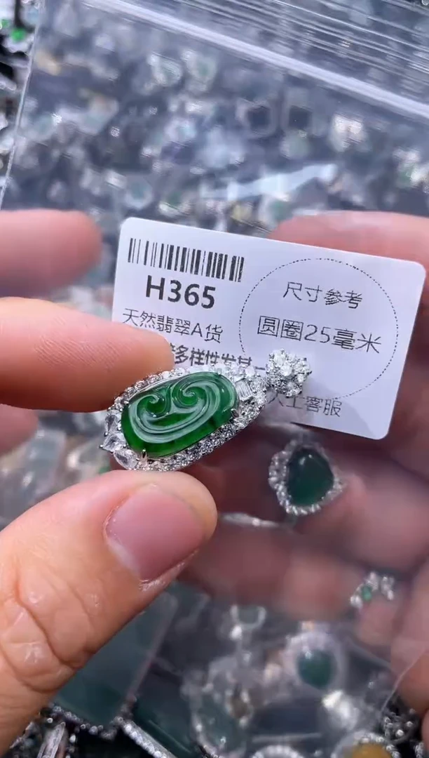 【闪购商品】翡翠颈饰未镶嵌H365有瑕疵