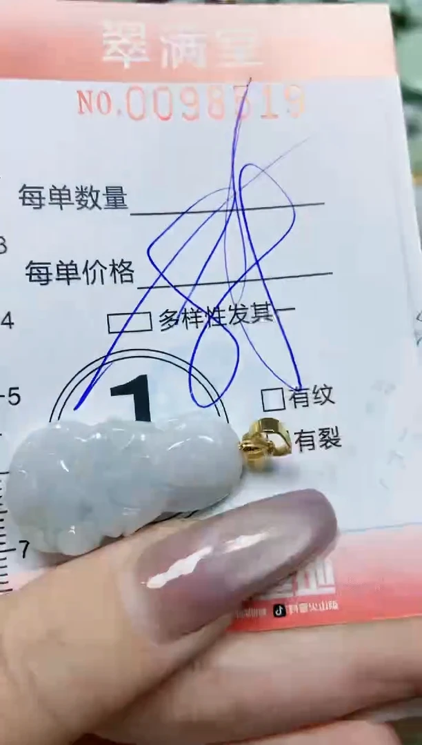 【闪购商品】翡翠颈饰未镶嵌闪购0098519多样性发其一