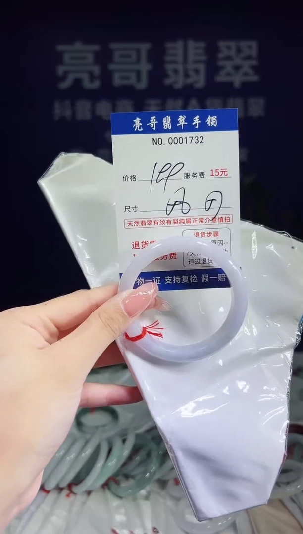 翡翠手镯未镶嵌低价冲量天然缅甸翡翠1732