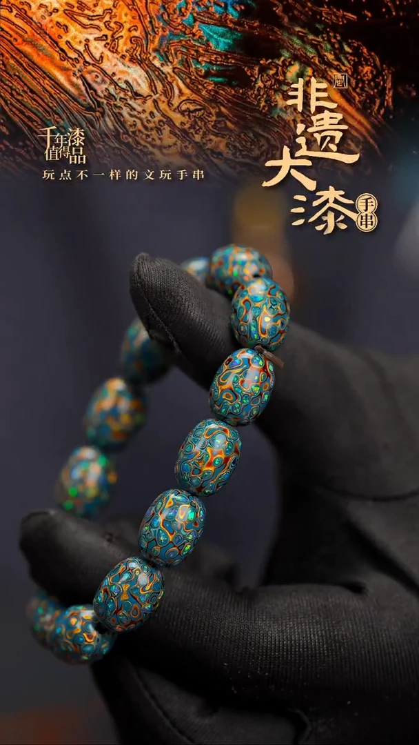 15mm闽越漆艺枣型漆珠手串
