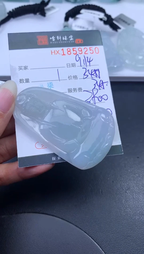 未镶嵌挂件翡翠哈轩 挂件1