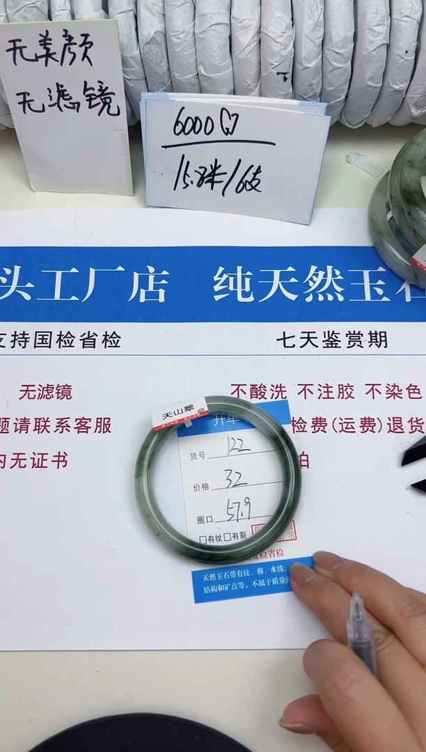 未镶嵌手镯石英质玉122-57/58