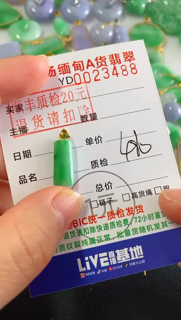 吊坠(不含链)18K金镶嵌翡翠无事柱