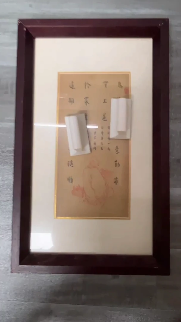 【闪购商品】书法墨香艺苑新号开播藏画