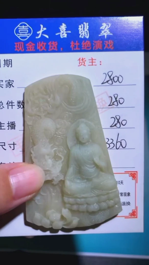 未镶嵌定制翡翠 毛货-不退不换-