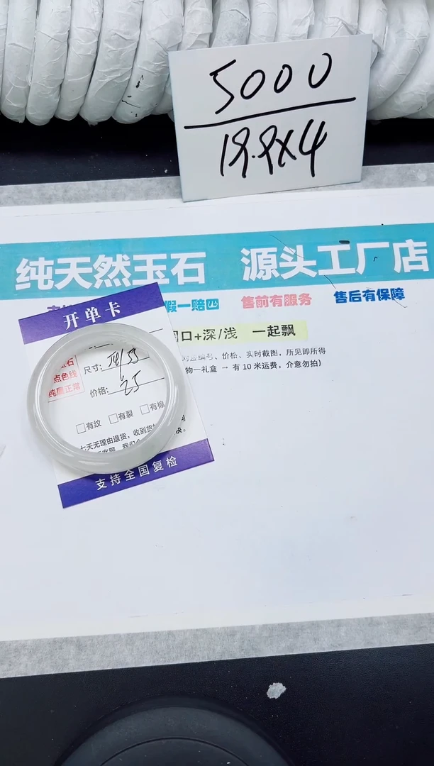 未镶嵌手镯石英质玉A96-54/55