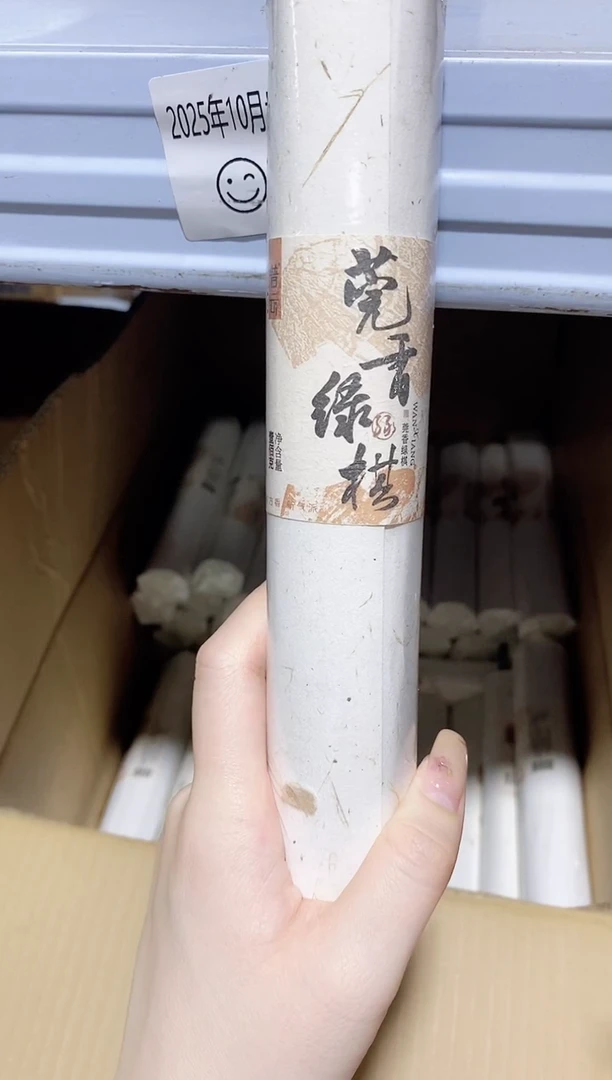 香篆1普云/莞香绿棋-卧香21CM/纸包100克捆装