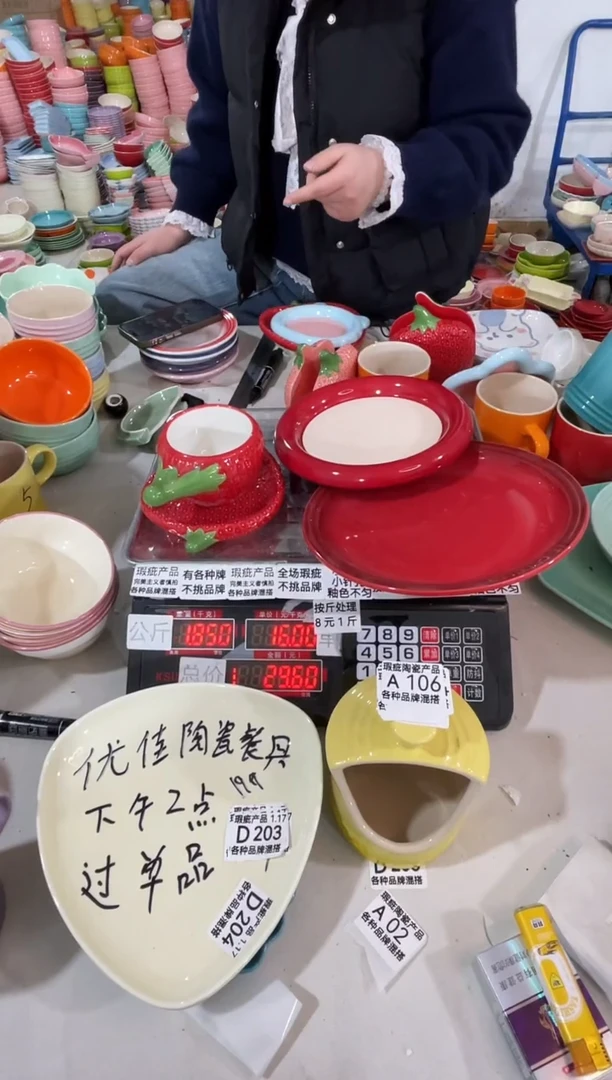 【闪购商品】其他瓷片微瑕陶瓷餐具家用A106