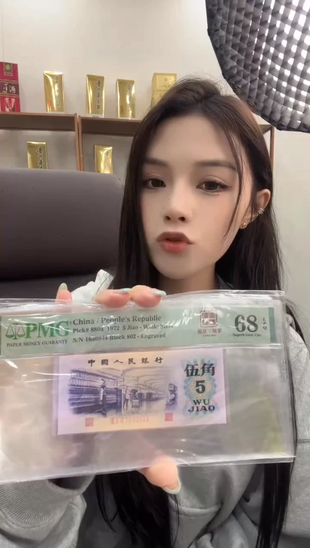 【闪购商品】802冠福星钢章68E带4单张号码随机