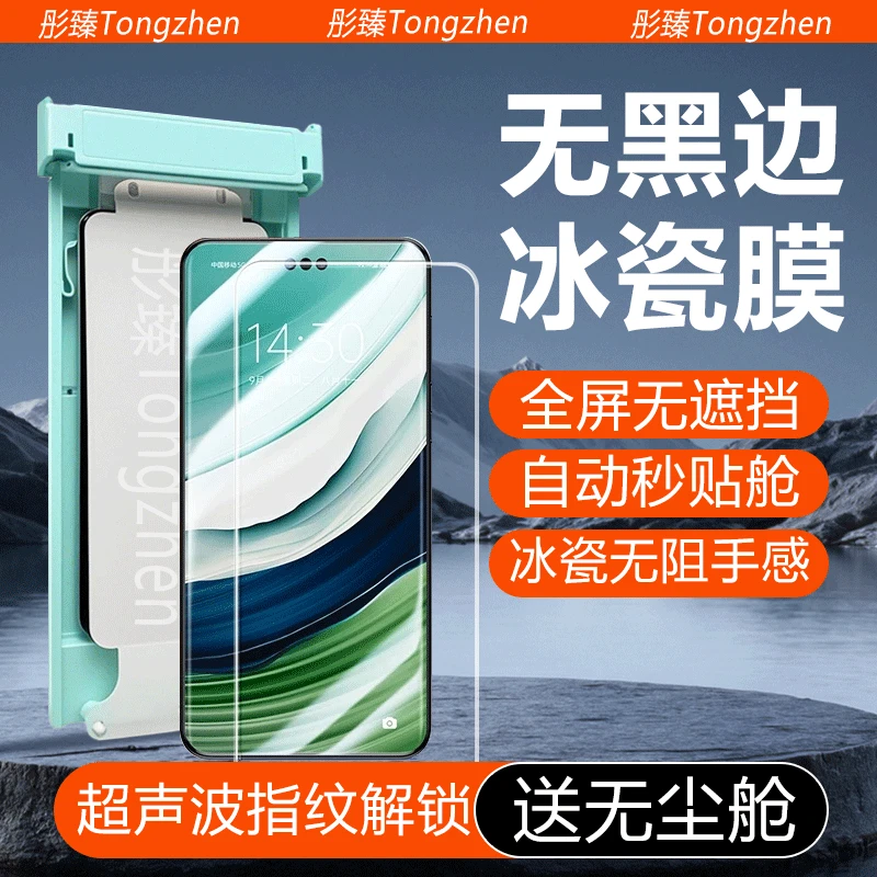 适用vivo X Fold5手机膜防窥X Fold5【无尘仓】冰瓷膜xfold5高清软