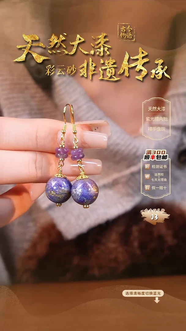 彩云砂单珠1.2耳环-紫黛-