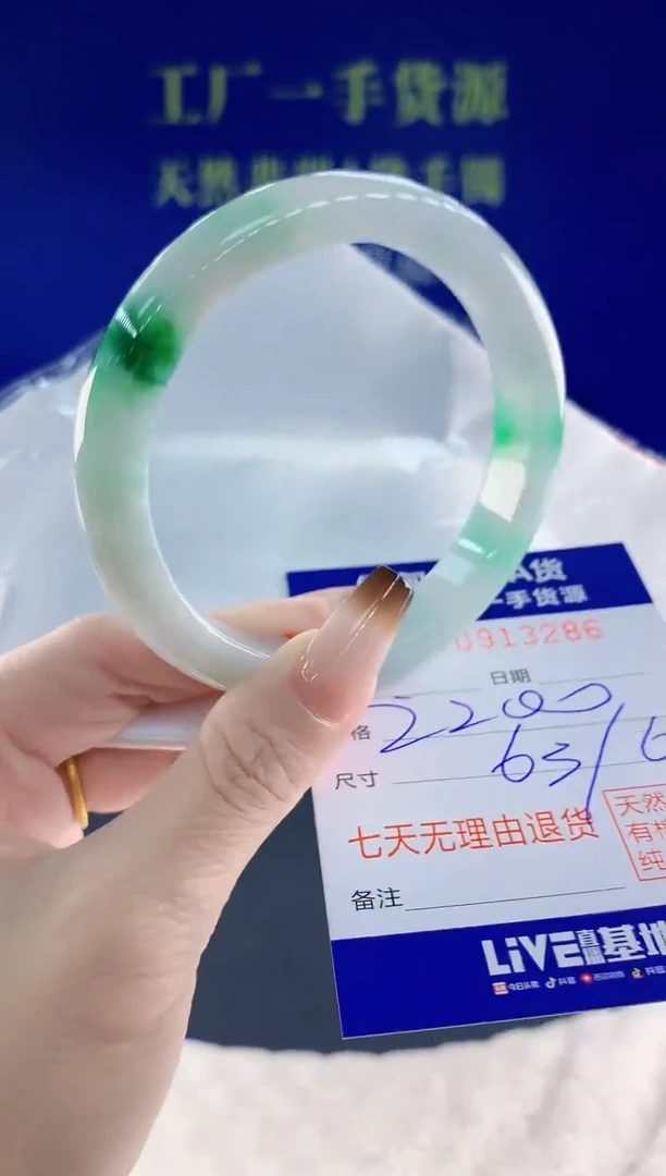未镶嵌手镯翡翠86天然翡翠A货