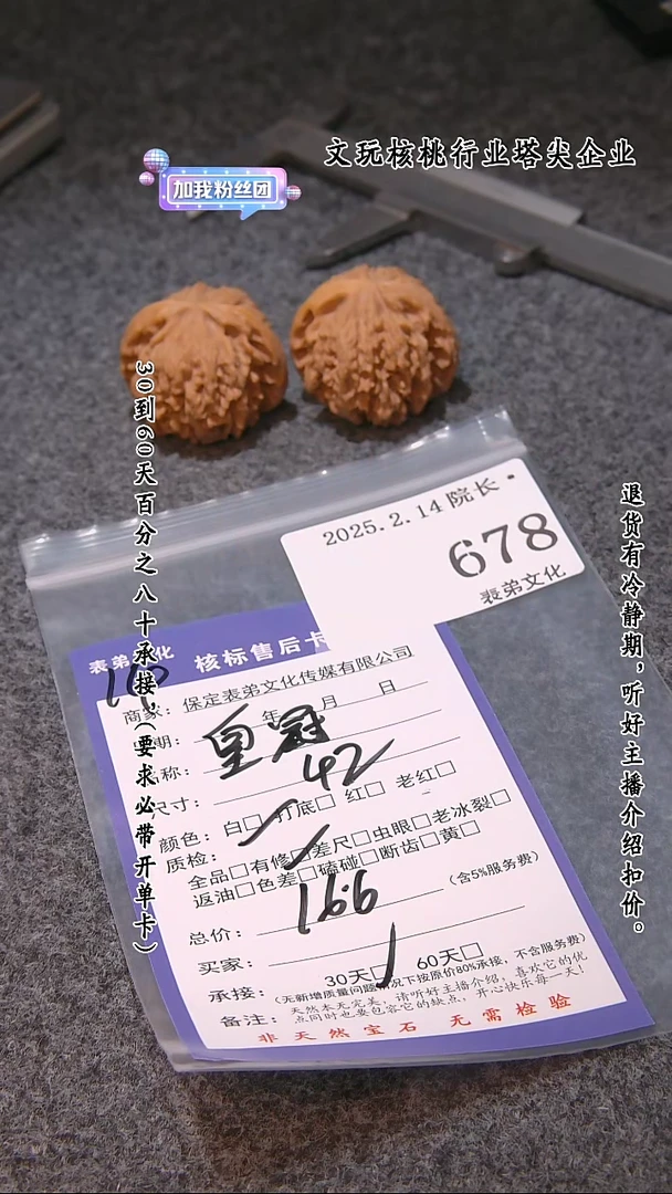 【闪购商品】文玩核桃吊坠678皇冠