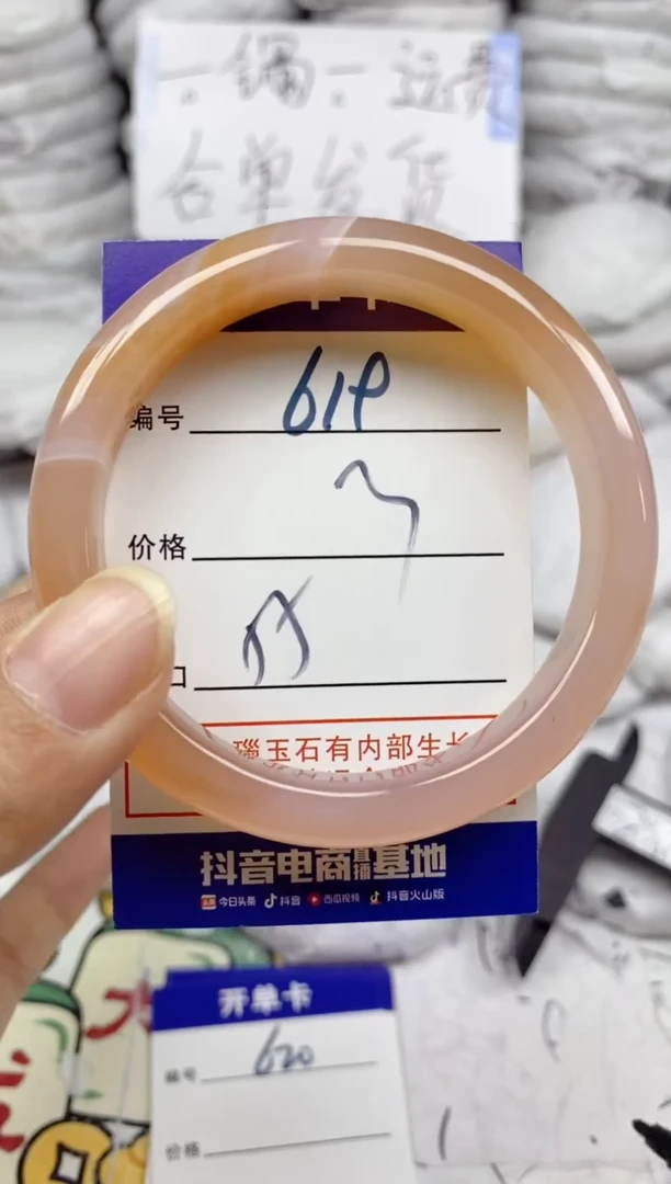 手镯玛瑙/玉髓未镶嵌619