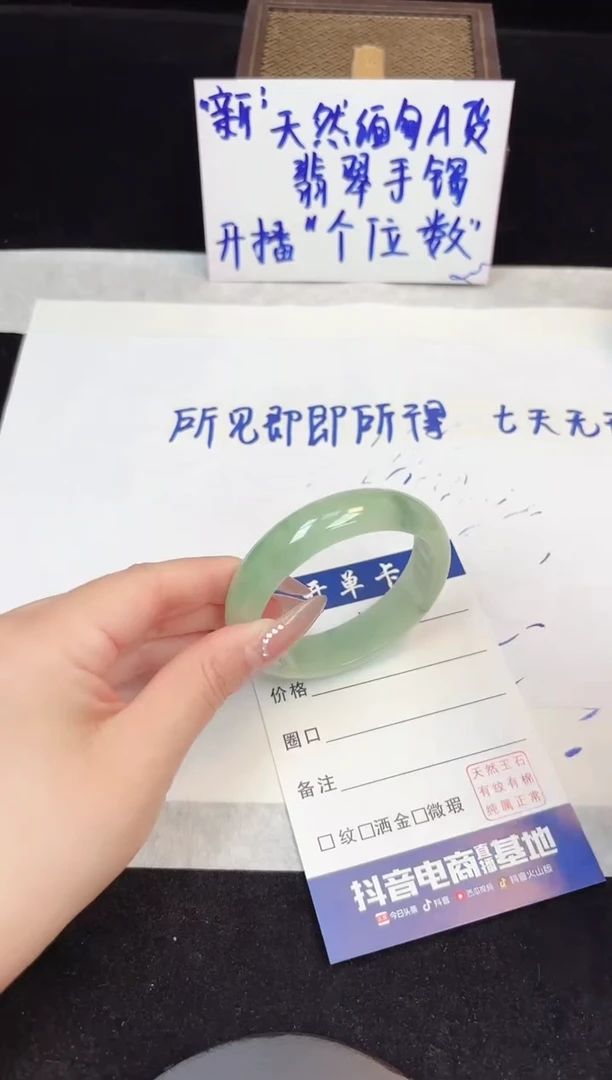 翡翠手镯未镶嵌18