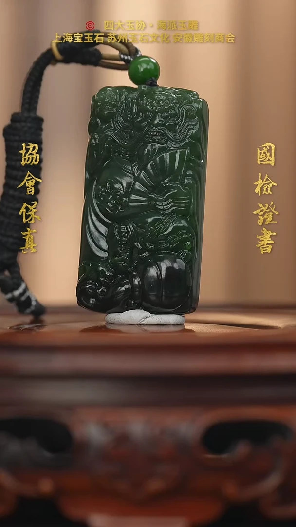 未镶嵌和田玉挂件龙*天和田玉