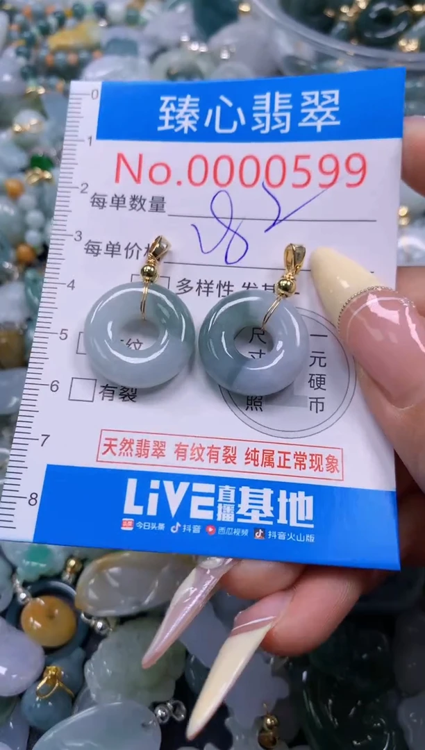 翡翠未镶嵌颈饰含绳000599