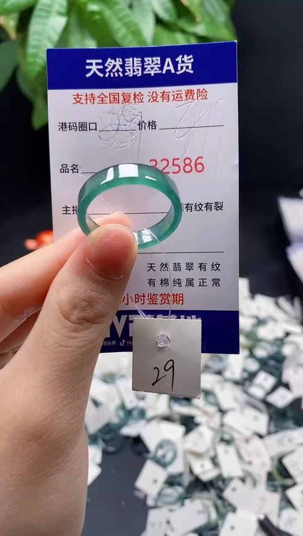 翡翠戒指未镶嵌天然翡翠戒圈2586