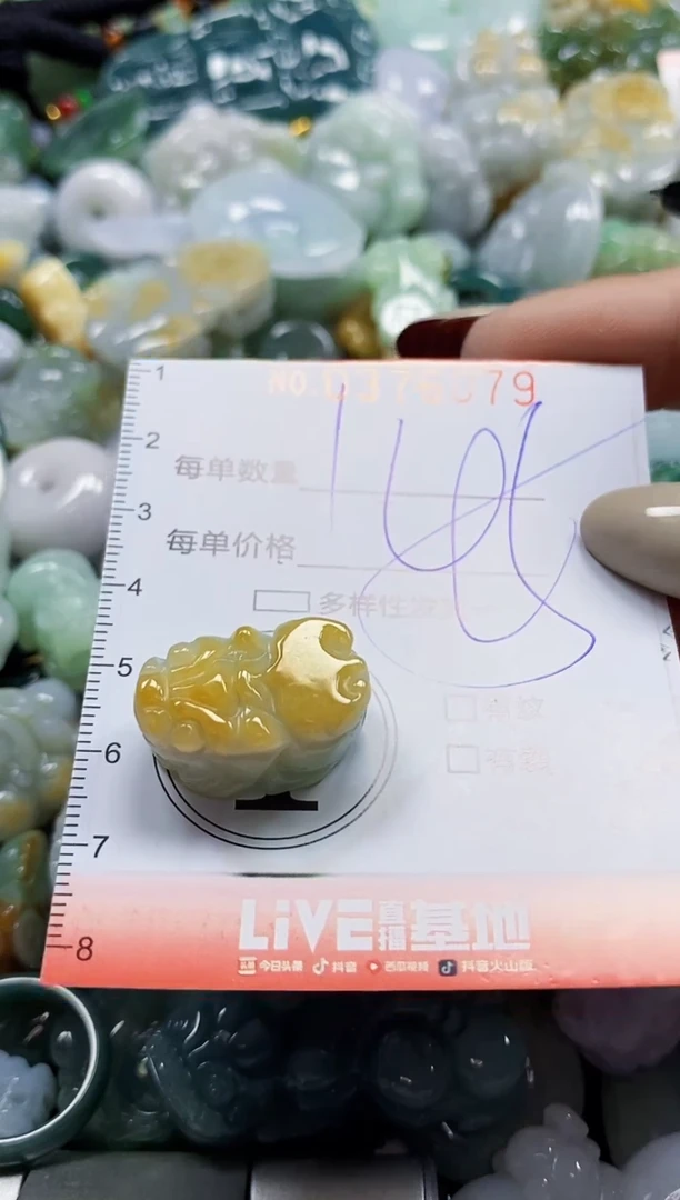 颈饰未镶嵌翡翠闪购0376079