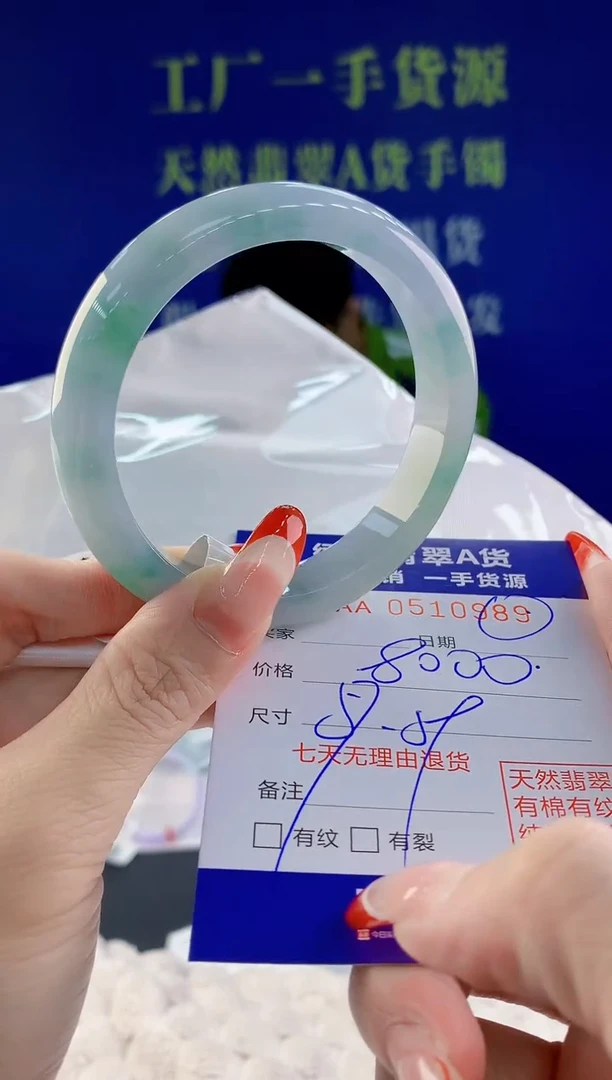 【闪购商品】翡翠手镯未镶嵌89天然A货翡翠