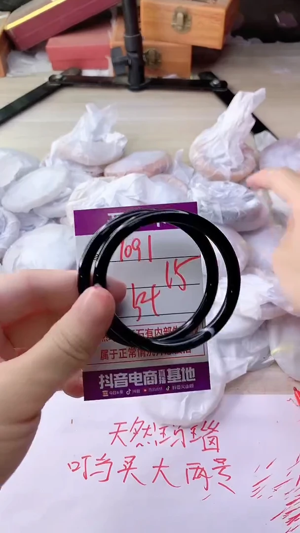 手镯玛瑙/玉髓未镶嵌1091
