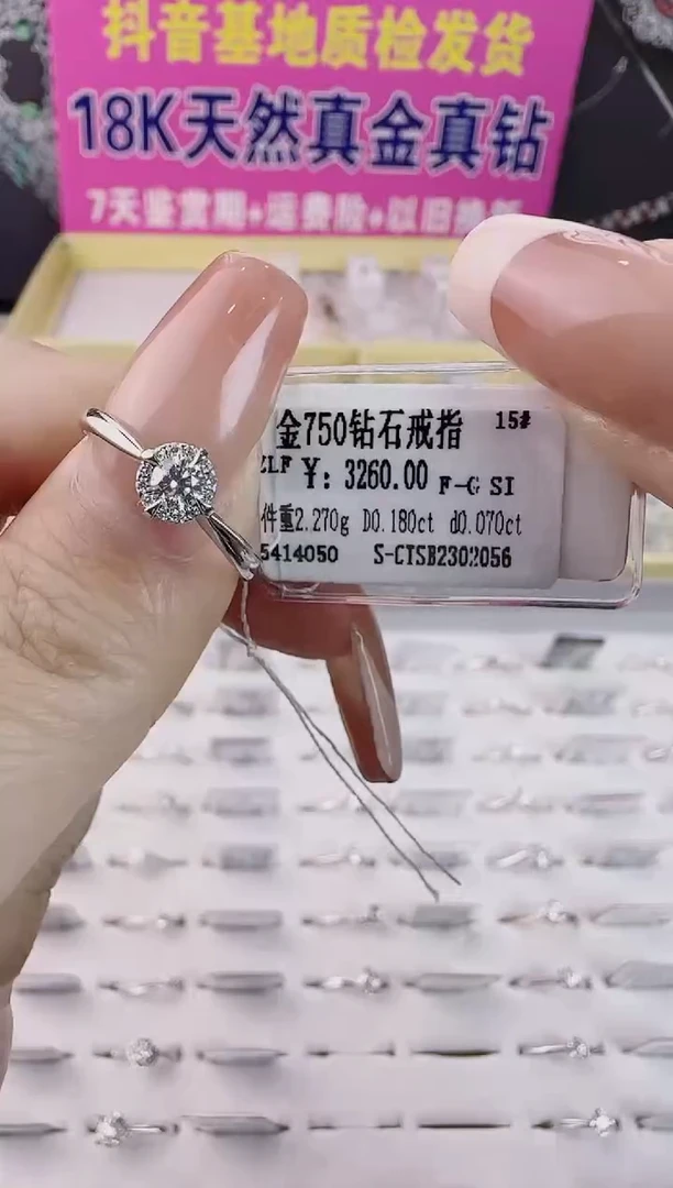 戒指/指环18K金镶嵌钻石天然真金真钻