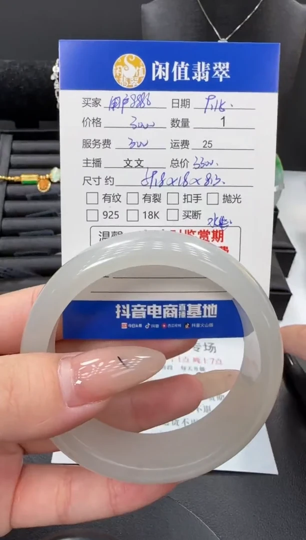 未镶嵌手镯和田玉用****6和田玉手镯
