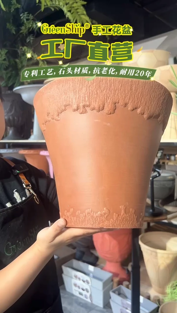 30*25.5陶土色浮雕纹理强体花盆
