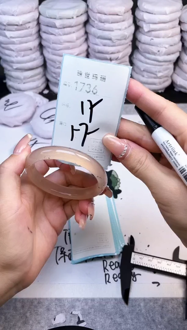 手镯玛瑙/玉髓未镶嵌1736