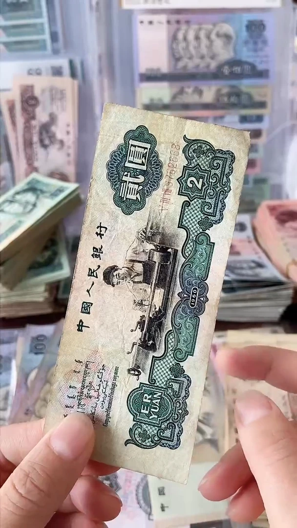 【闪购商品】三版贰圆 旧币一张 尾号2668