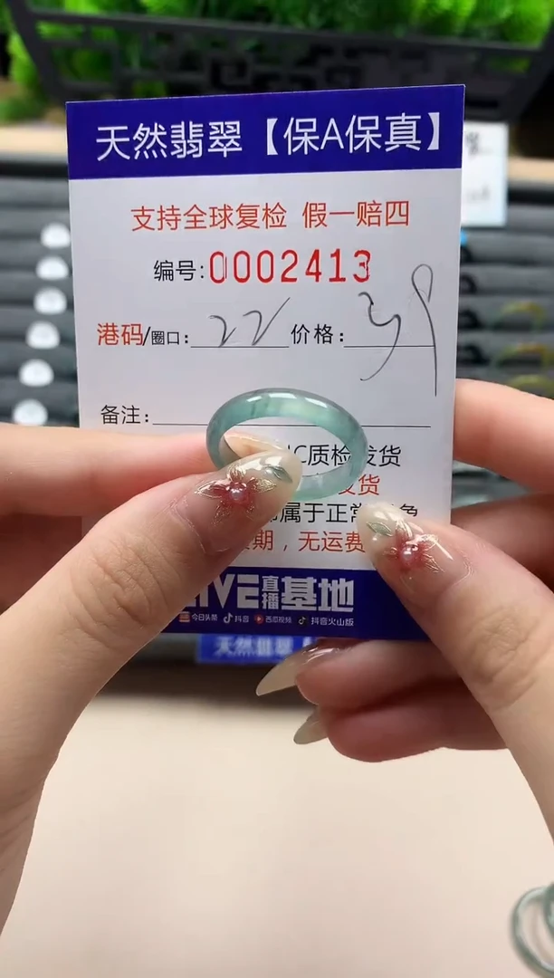 未镶嵌戒指翡翠天然  2413