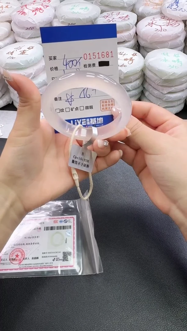 手镯玛瑙/玉髓未镶嵌1681
