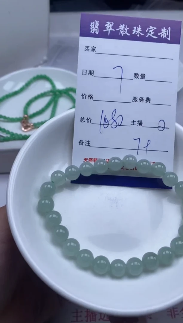 翡翠未镶嵌颈饰贞城散珠批发DIY编制