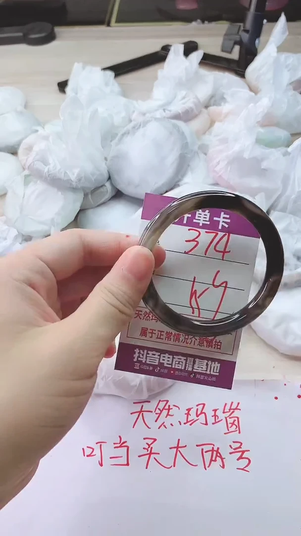 手镯玛瑙/玉髓未镶嵌374