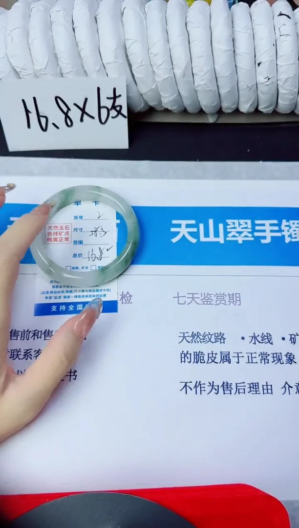 石英质玉手镯未镶嵌2/58.5