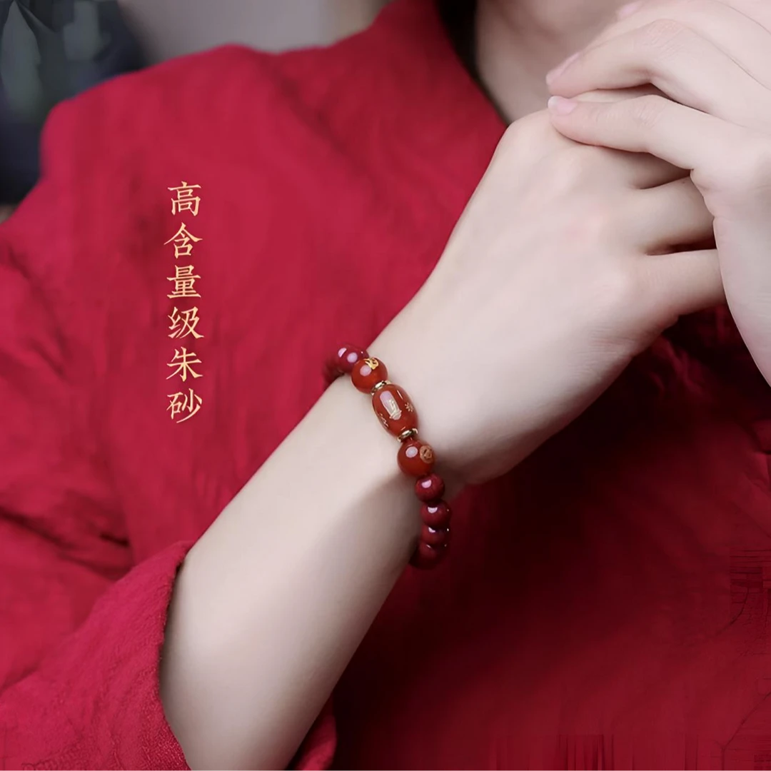 含辰砂工艺品含辰砂幸运珠手链十二生肖男女款手串回纹转运珠饰品