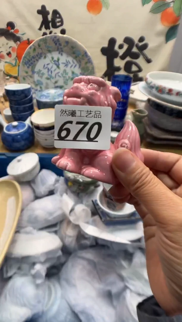 瓷片芳670