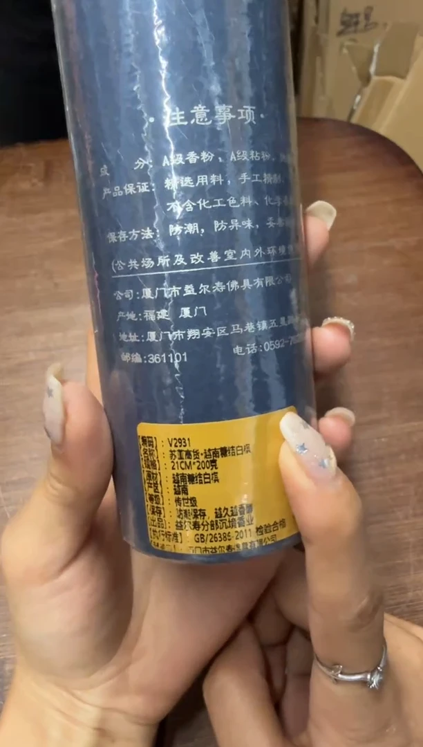 线香70号  捡漏福利