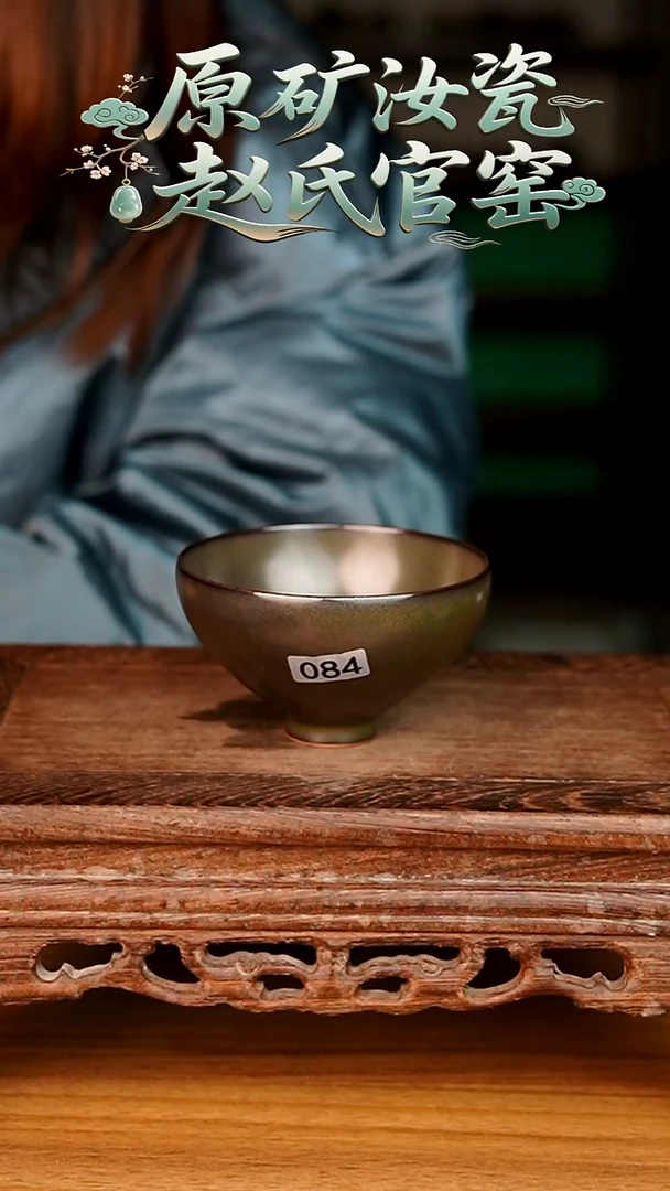 杯084号茶叶末黑金鸡心盏