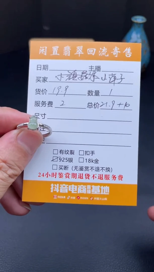 翡翠戒指未镶嵌小*子戒指