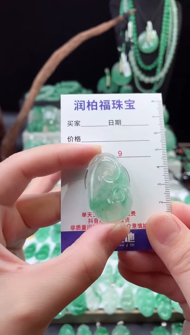 吊坠(不含链)未镶嵌石英质玉（非洲翠）16.42如意