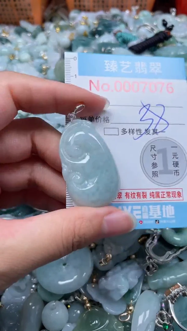 颈饰未镶嵌翡翠7076